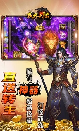 灰烬大陆刀刀爆神器