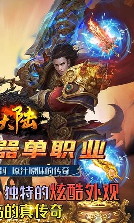 灰烬大陆刀刀爆神器