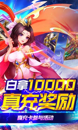 龙魂创世送GM万元充