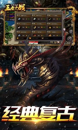 王者之战超变私服版