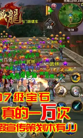 卧虎藏龙满级万抽版