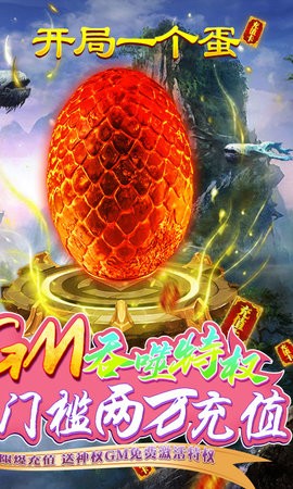 御剑封神录无限制GM版