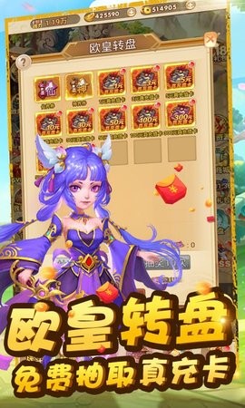 天命西游OL0氪送真充