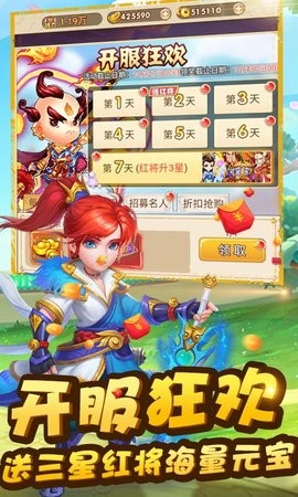天命西游OL0氪送真充