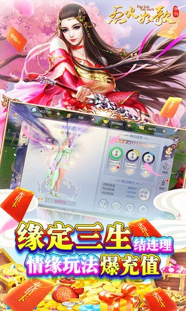 烈火如歌国际服