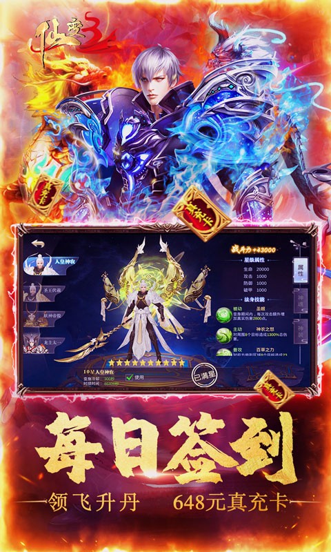 仙变3飞升爆盲盒