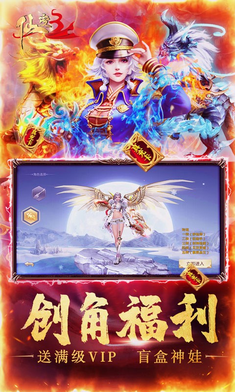 仙变3飞升爆盲盒