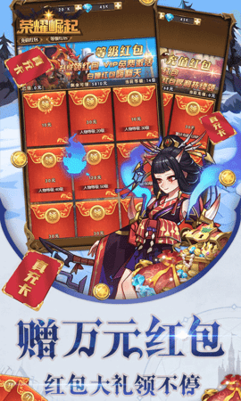 荣耀崛起升级送真充