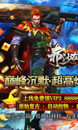 赤沙龙城0氪沉默版