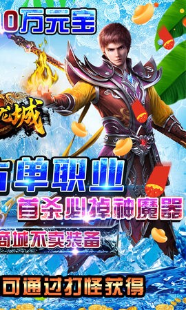 傲视龙城鸿蒙冰雪