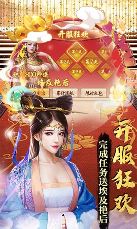 魔幻客栈送千充GM卡