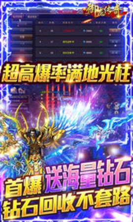 御龙传奇万充无限抽