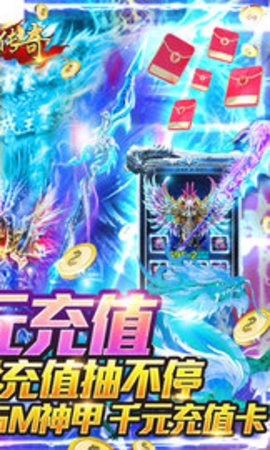 御龙传奇万充无限抽