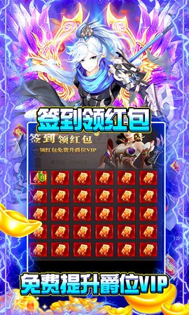 神魔诛天GM逆天特权
