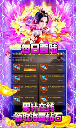 神魔诛天GM逆天特权