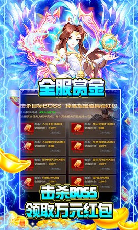 神魔诛天GM逆天特权