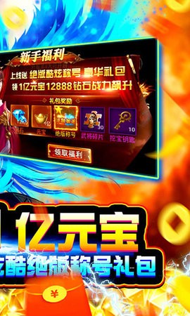 神魔诛天GM逆天特权