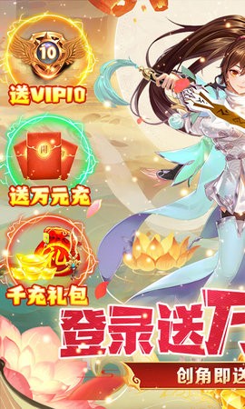 东方见闻录免费GM真充