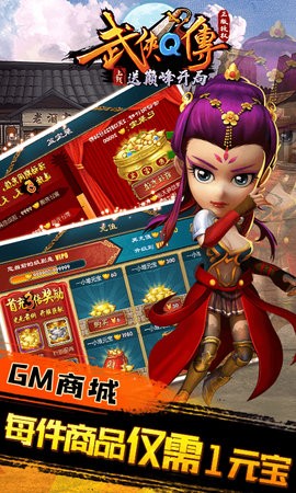 武侠Q传送巅峰开局