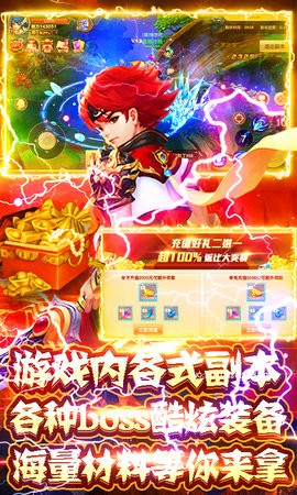 六界飞仙送神兵神宠