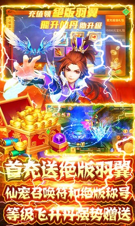 六界飞仙送神兵神宠