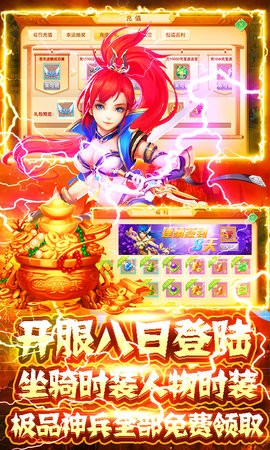 六界飞仙送神兵神宠