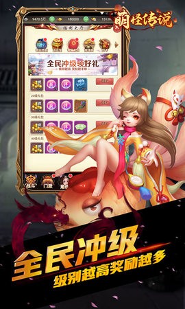 萌怪传说送九天玄鸟