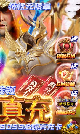 仙魔神迹无限制GM版