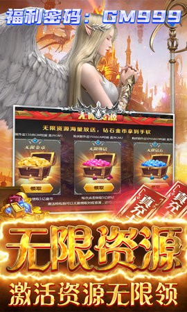 仙魔神迹无限制GM版