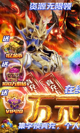 仙魔神迹无限制GM版