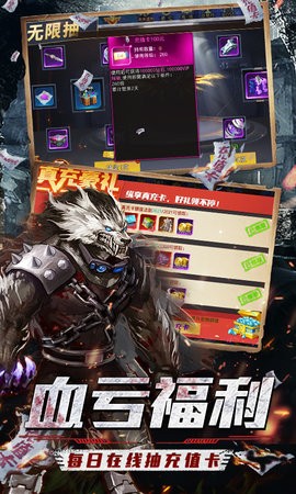 文明曙光送GM两万充