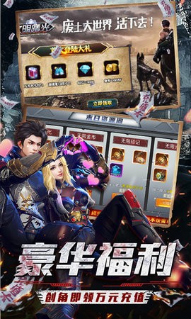 文明曙光送GM两万充