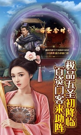 碟际战记送GM无限充