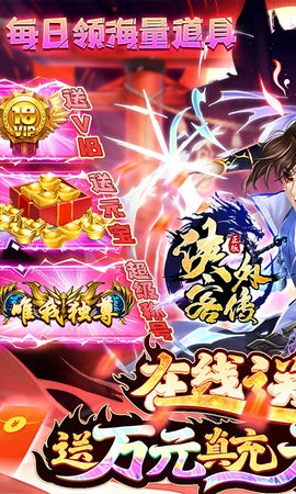 侠客外传0氪领万充
