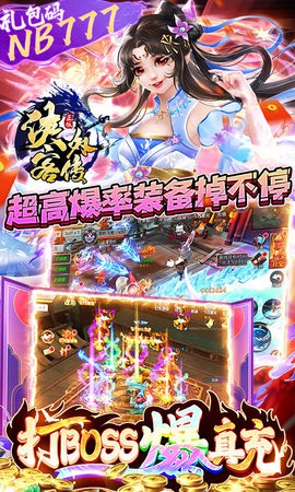 侠客外传0氪领万充