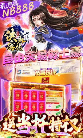 侠客外传0氪领万充