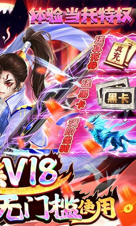 侠客外传0氪领万充