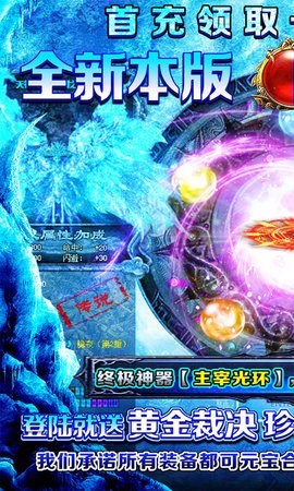 怒剑传奇无限爆灵符