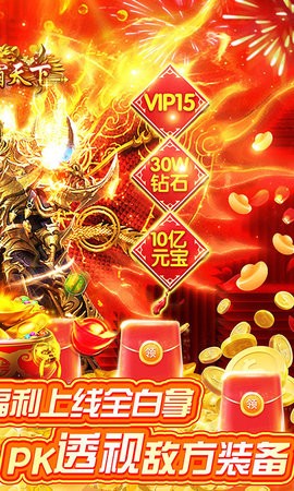 猎魔传奇打金换真充