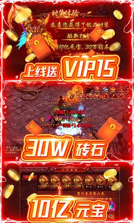 猎魔传奇打金换真充