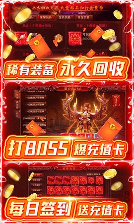 猎魔传奇打金换真充
