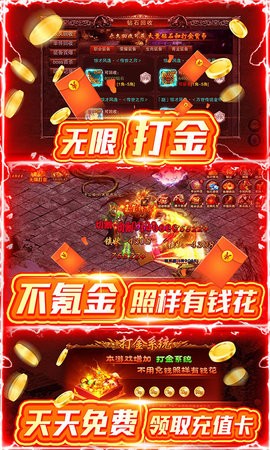 猎魔传奇打金换真充