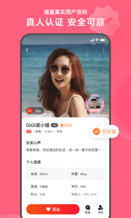 心遇同城交友app