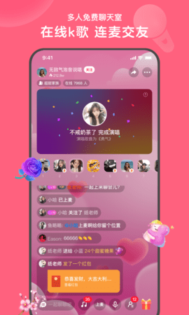 心遇同城交友app