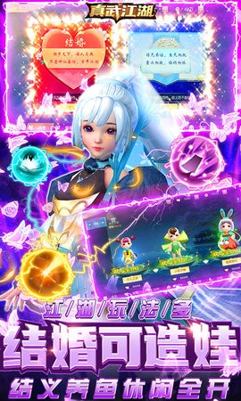 真武江湖全民爆真充