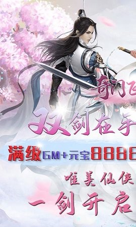奇门飞花令送真充满GM