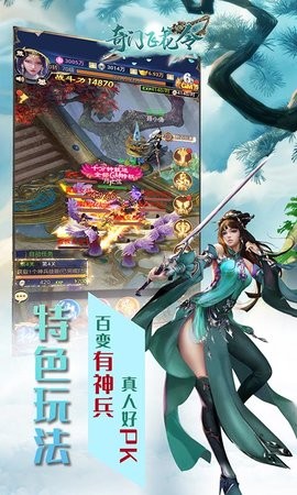 奇门飞花令送真充满GM