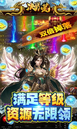 决战八荒无限合击版