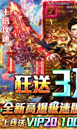 牧场传奇送GM3万充