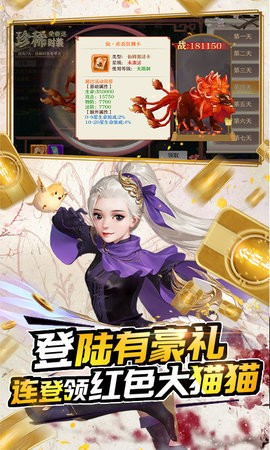 剑御天下抽充无限送